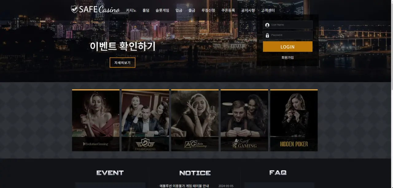 안전카지노 먹튀라고 트집잡아서 몰아세우며 먹튀 (주의★)